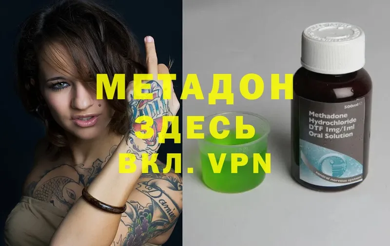 купить наркотик  Бобров  МЕТАДОН methadone 